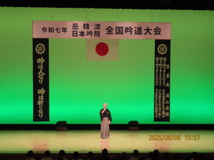 46_宗家吟詠.JPG