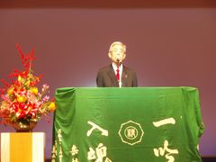 岳精流日本吟院幹事長・滝田精芳です
