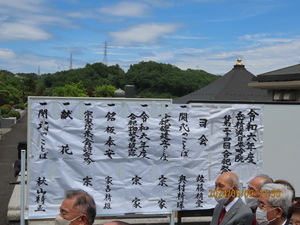 ②式次第を貼り出します(風で2回はがれた).JPG