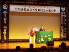 埼玉岳精会会長