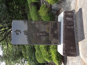 2．吟魂碑２.JPG