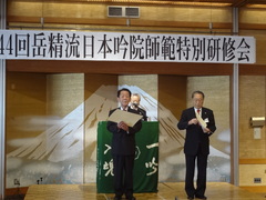 85.表彰式_会員増強表彰(下田岳精会・品川支部).JPG