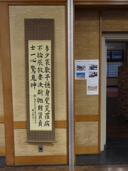 2.高木精渓先生講話資料(会場内掲示).JPG