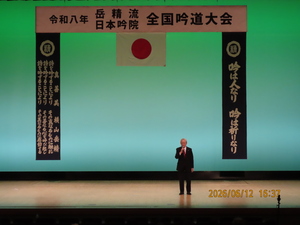 34.宗家吟詠.JPG