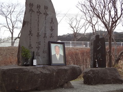 建立されて二十年