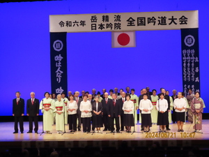 21.一般合吟(府中支部).JPG