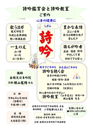 24.06.24宗嗣研修チラシ教委なし_page-0001.jpg