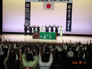 37.最後万歳三唱.JPG