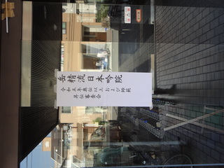 『奥伝以上および師範昇伝審査会』が開催されました