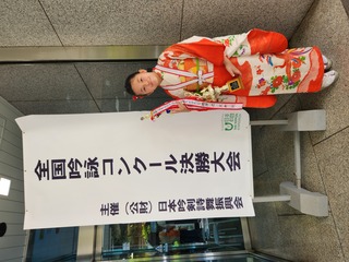 令和8年度全国吟詠コンクール決勝大会で本部こども詩吟教室の辻実水さんが優勝しました